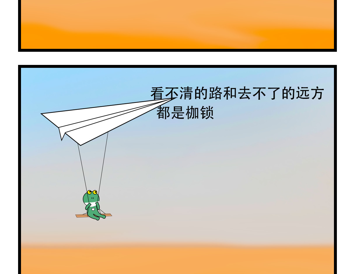 蛙十七的世界 没有结果 第2页