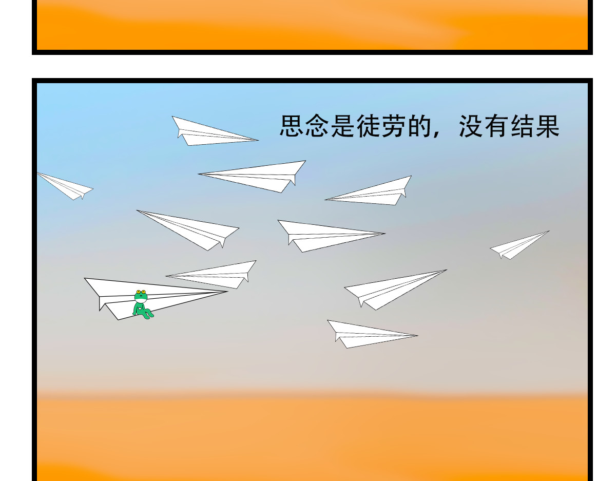 蛙十七的世界 没有结果 第4页