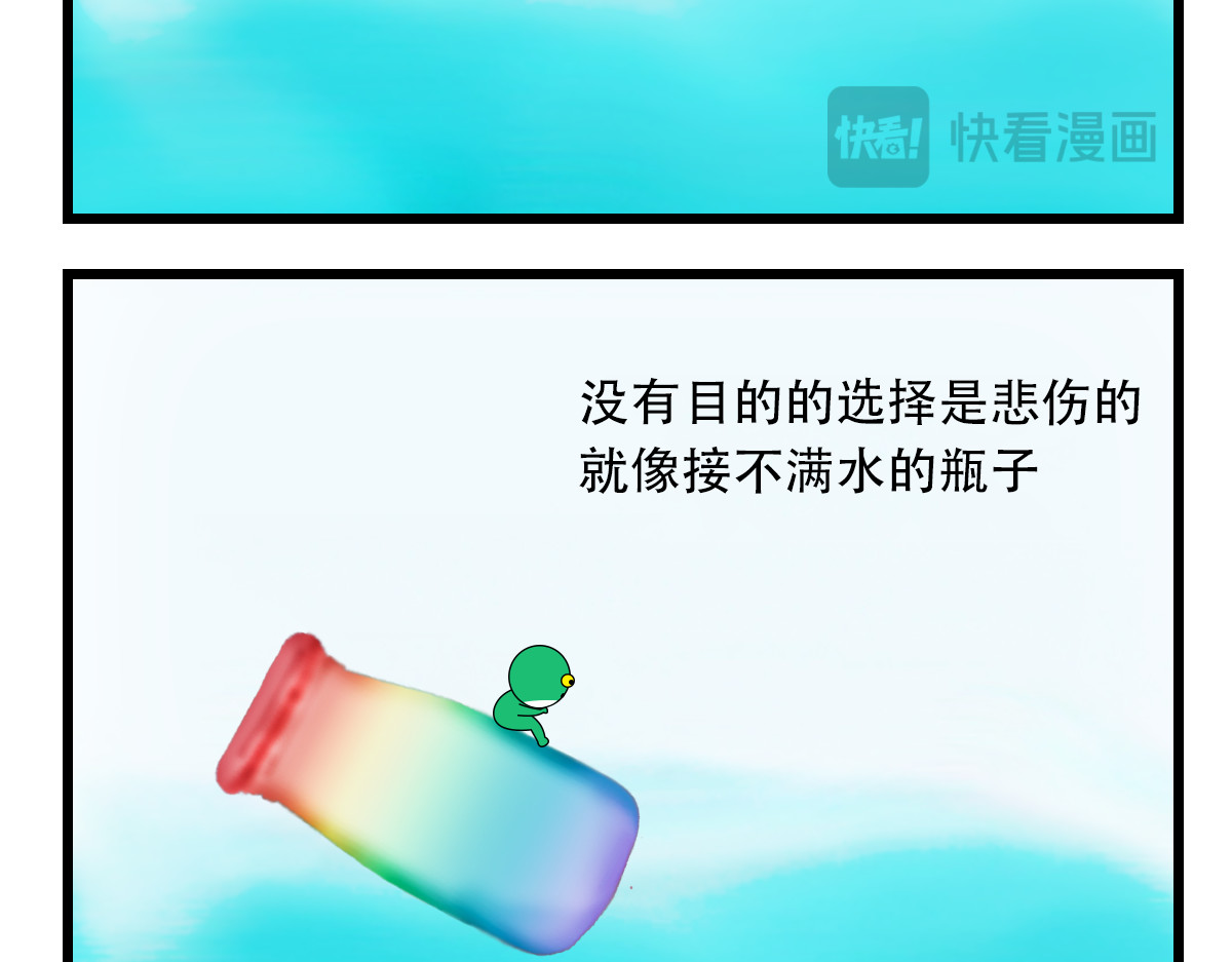 蛙十七的世界 没有结果 第7页