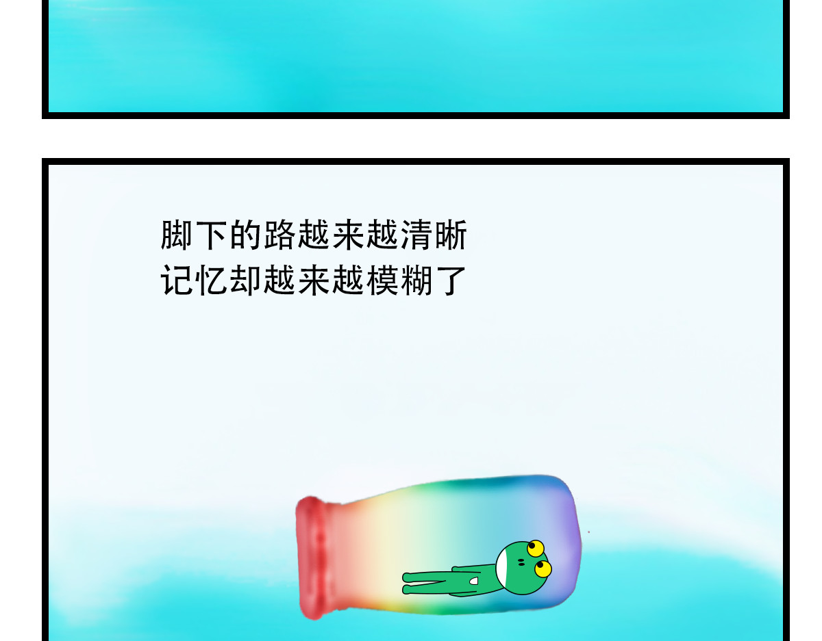 蛙十七的世界 没有结果 第8页