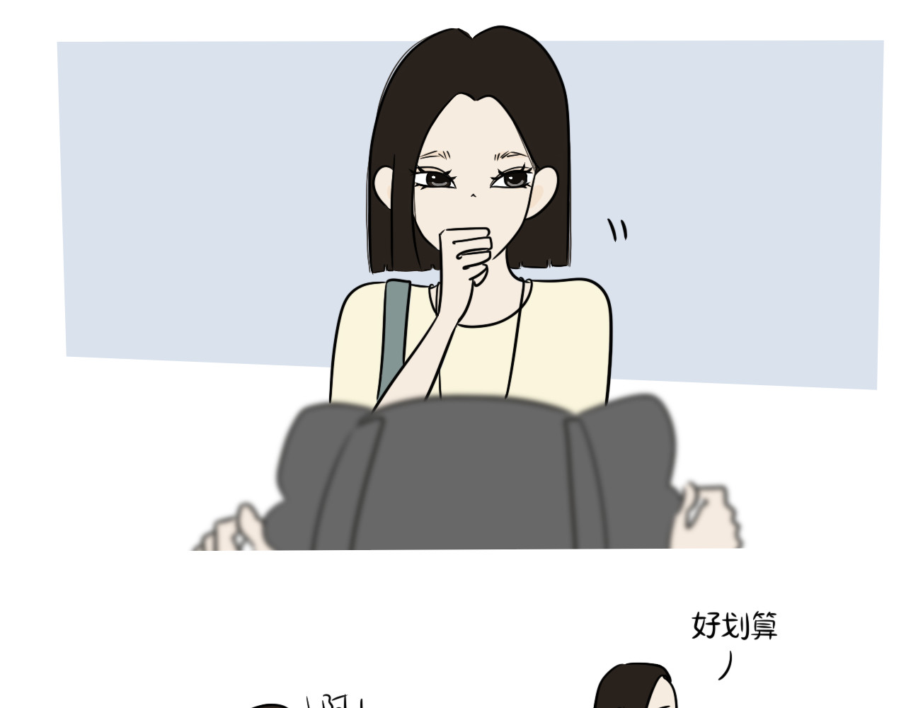 跨梦 你刚刚还说可爱！ 第23页