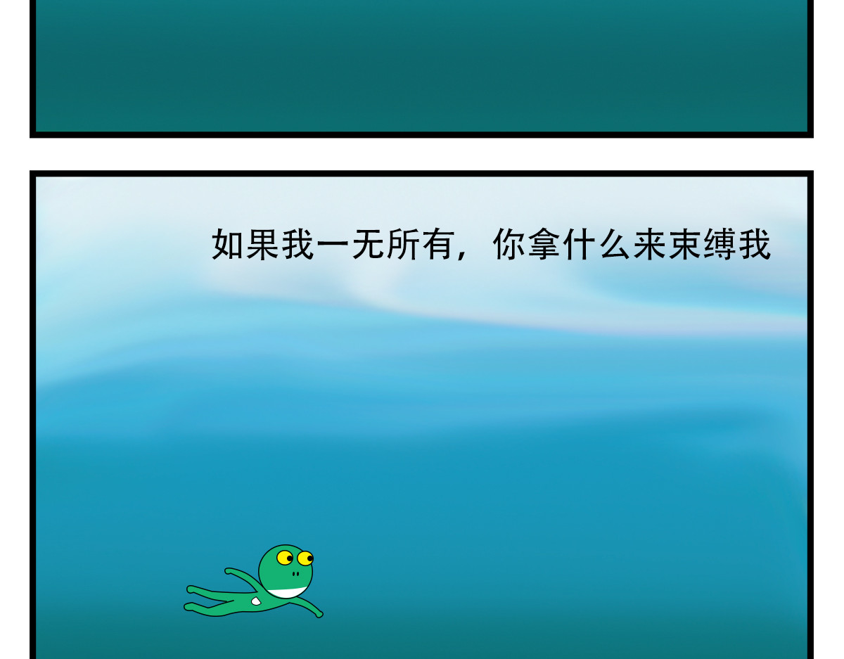 蛙十七的世界 夜晚反复降临，我反复失眠 第7页