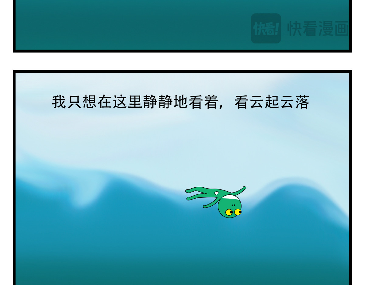 蛙十七的世界 夜晚反复降临，我反复失眠 第8页