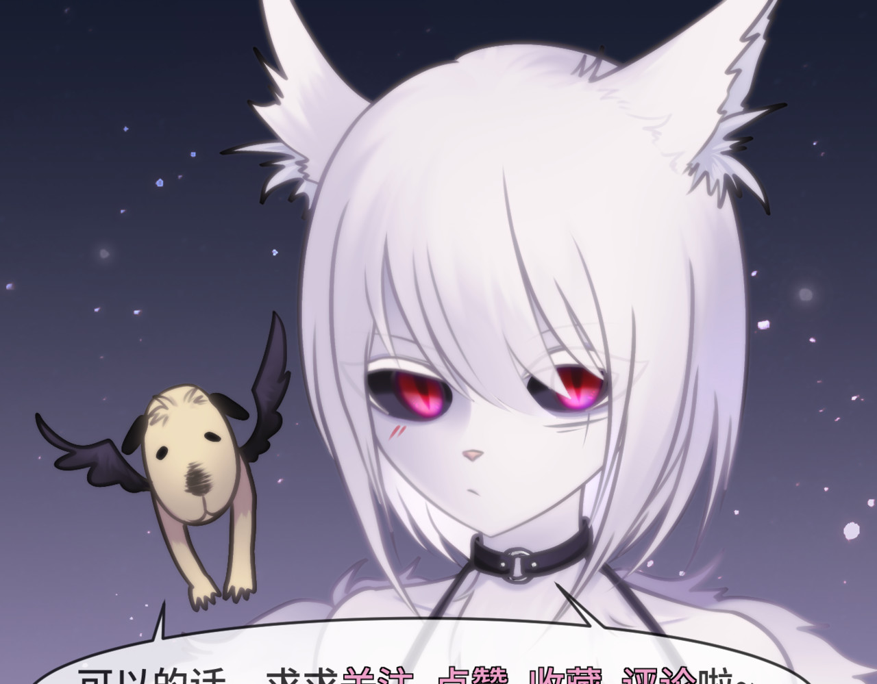 敖怜 002-魔王降临 第119页
