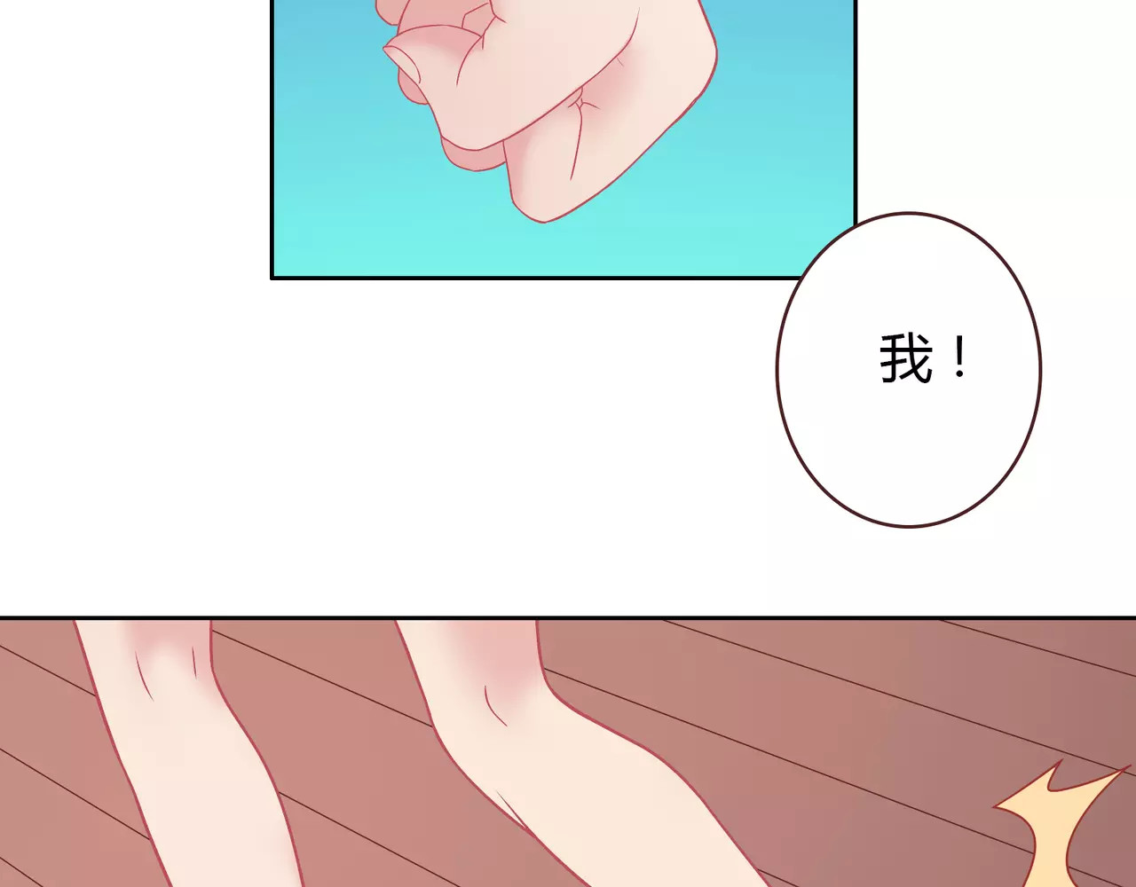 城市王子与土著少女 第2话 兄妹关系？！ 第104页