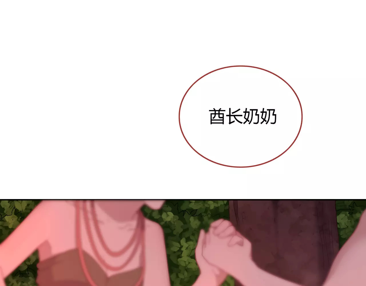 城市王子与土著少女 第2话 兄妹关系？！ 第12页