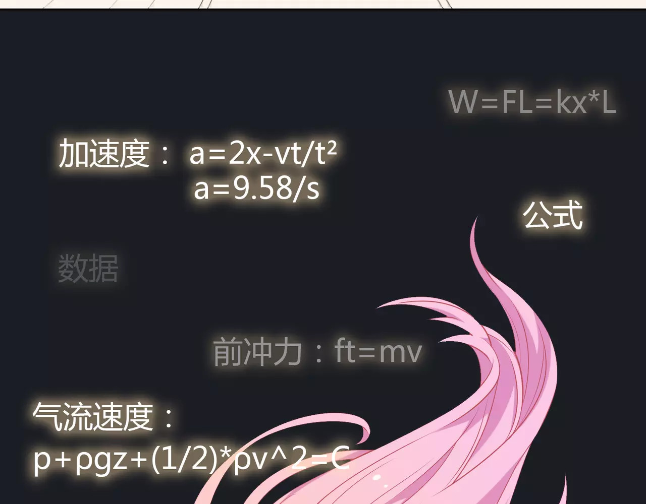 城市王子与土著少女 第2话 兄妹关系？！ 第120页