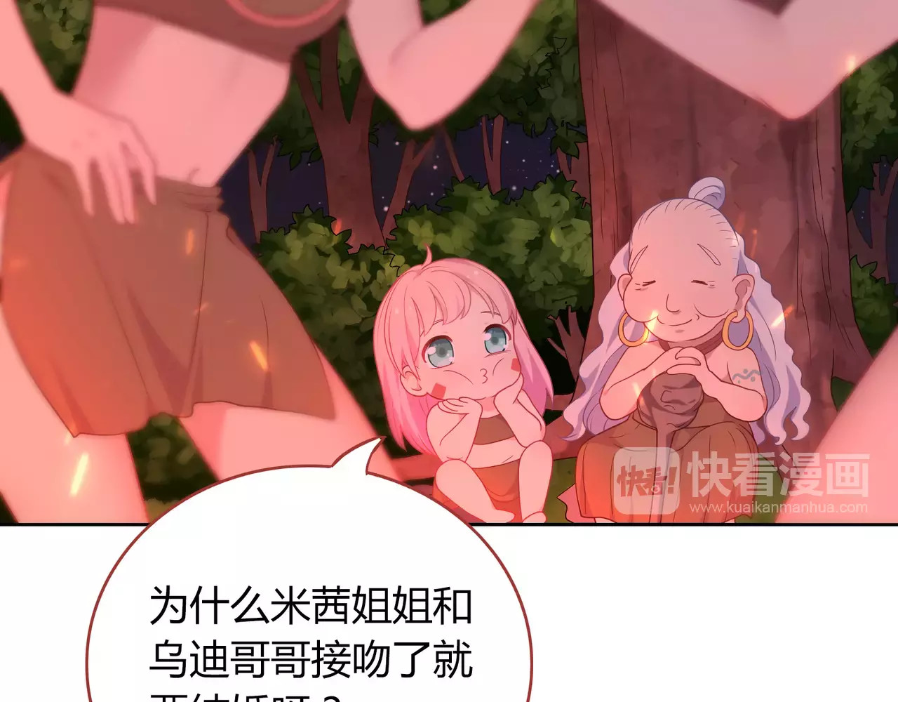 城市王子与土著少女 第2话 兄妹关系？！ 第13页