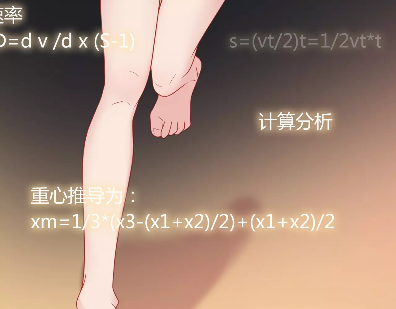 城市王子与土著少女 第2话 兄妹关系？！ 第122页