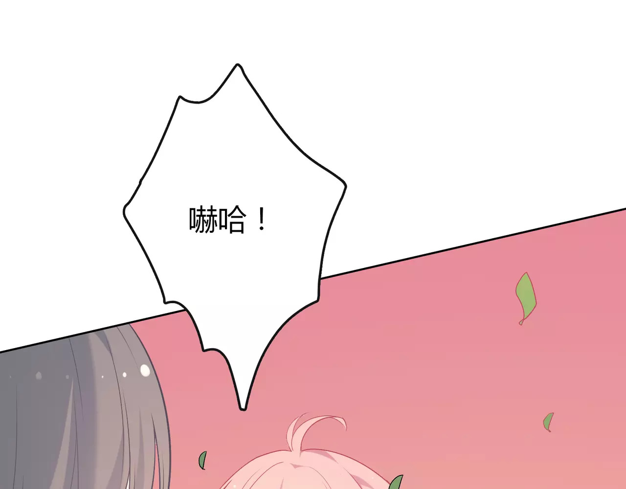 城市王子与土著少女 第2话 兄妹关系？！ 第125页