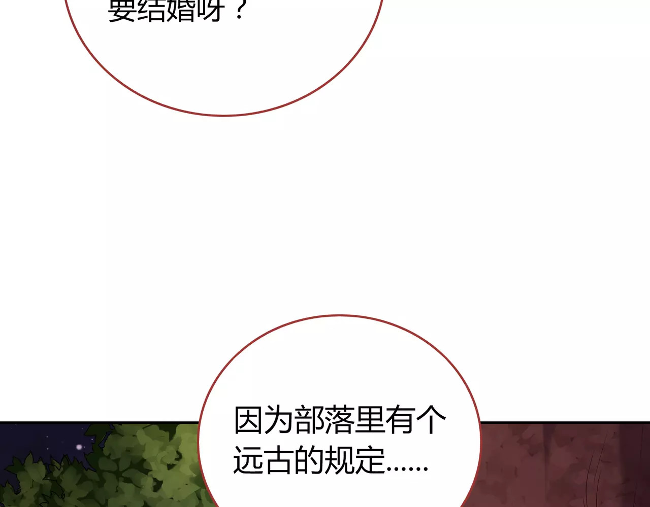 城市王子与土著少女 第2话 兄妹关系？！ 第14页