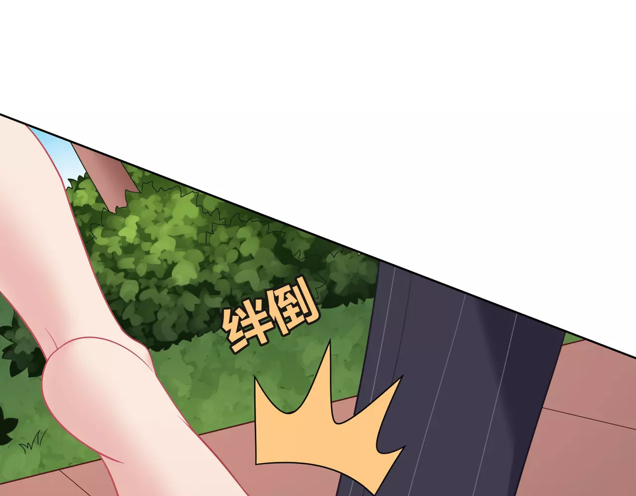 城市王子与土著少女 第2话 兄妹关系？！ 第131页