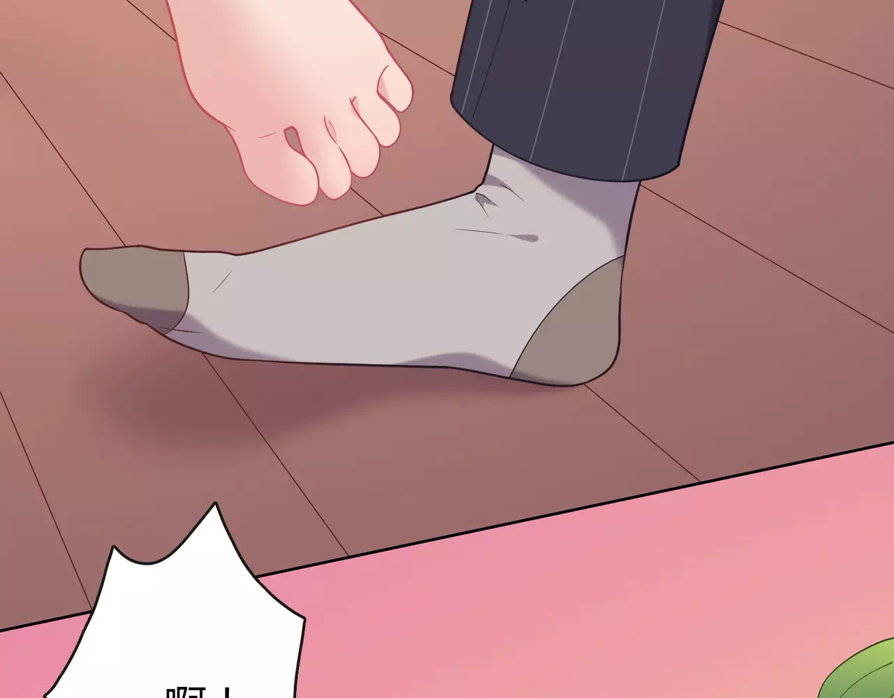城市王子与土著少女 第2话 兄妹关系？！ 第132页