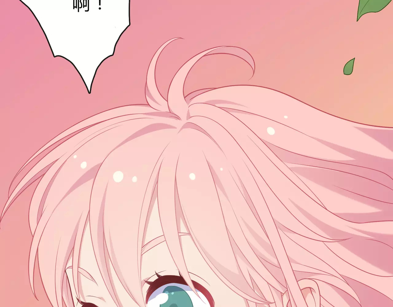 城市王子与土著少女 第2话 兄妹关系？！ 第133页