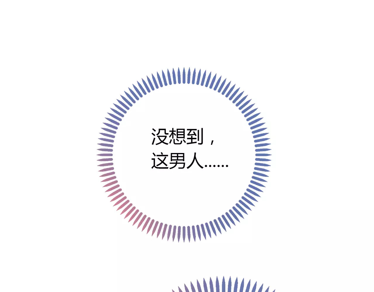 城市王子与土著少女 第2话 兄妹关系？！ 第136页