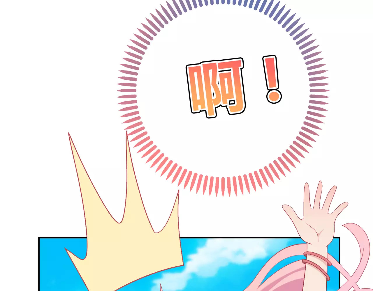 城市王子与土著少女 第2话 兄妹关系？！ 第137页
