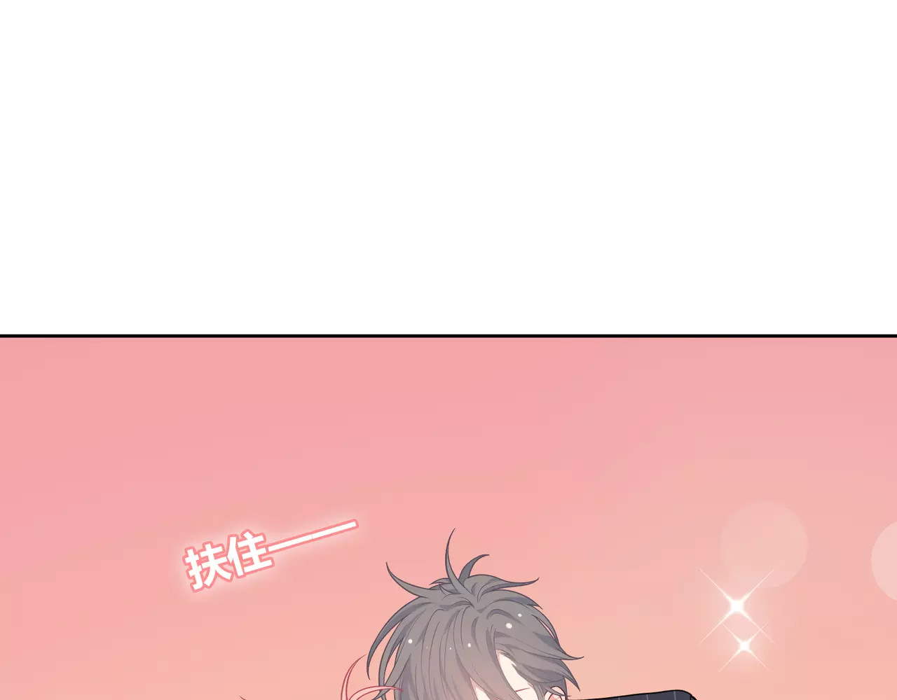 城市王子与土著少女 第2话 兄妹关系？！ 第143页