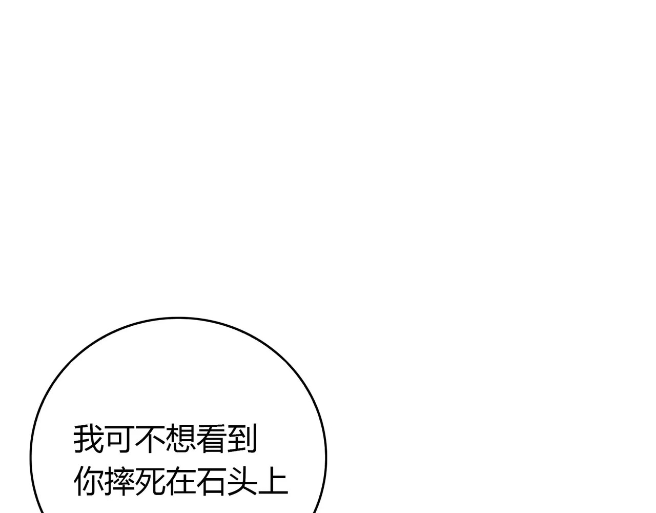 城市王子与土著少女 第2话 兄妹关系？！ 第148页
