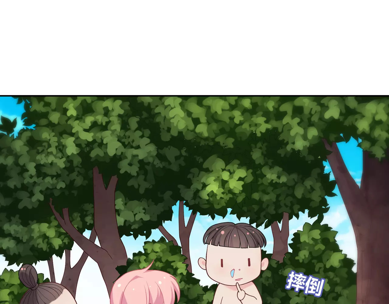 城市王子与土著少女 第2话 兄妹关系？！ 第154页