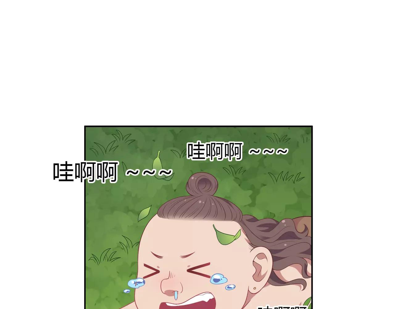 城市王子与土著少女 第2话 兄妹关系？！ 第156页