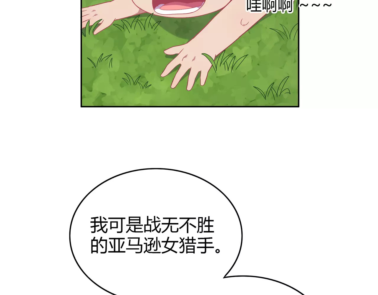 城市王子与土著少女 第2话 兄妹关系？！ 第157页