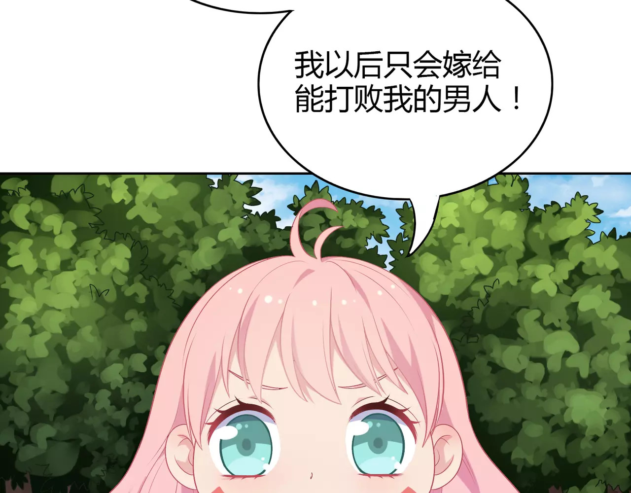 城市王子与土著少女 第2话 兄妹关系？！ 第158页