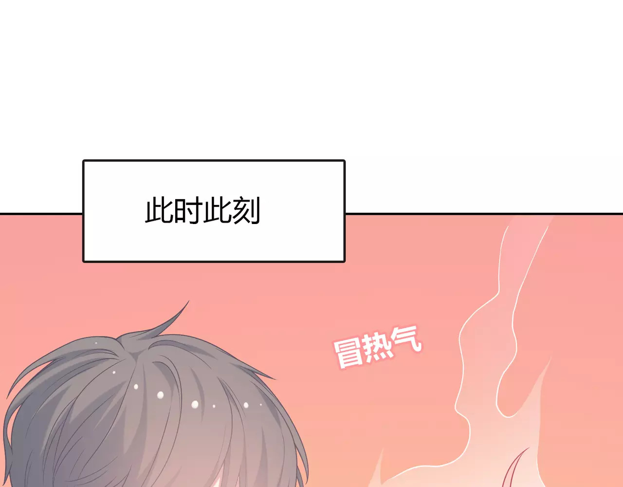 城市王子与土著少女 第2话 兄妹关系？！ 第162页