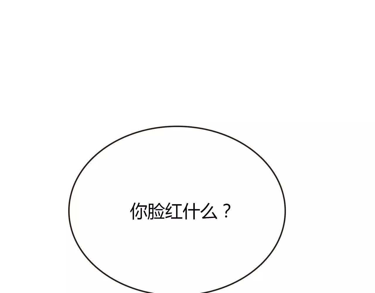 城市王子与土著少女 第2话 兄妹关系？！ 第165页