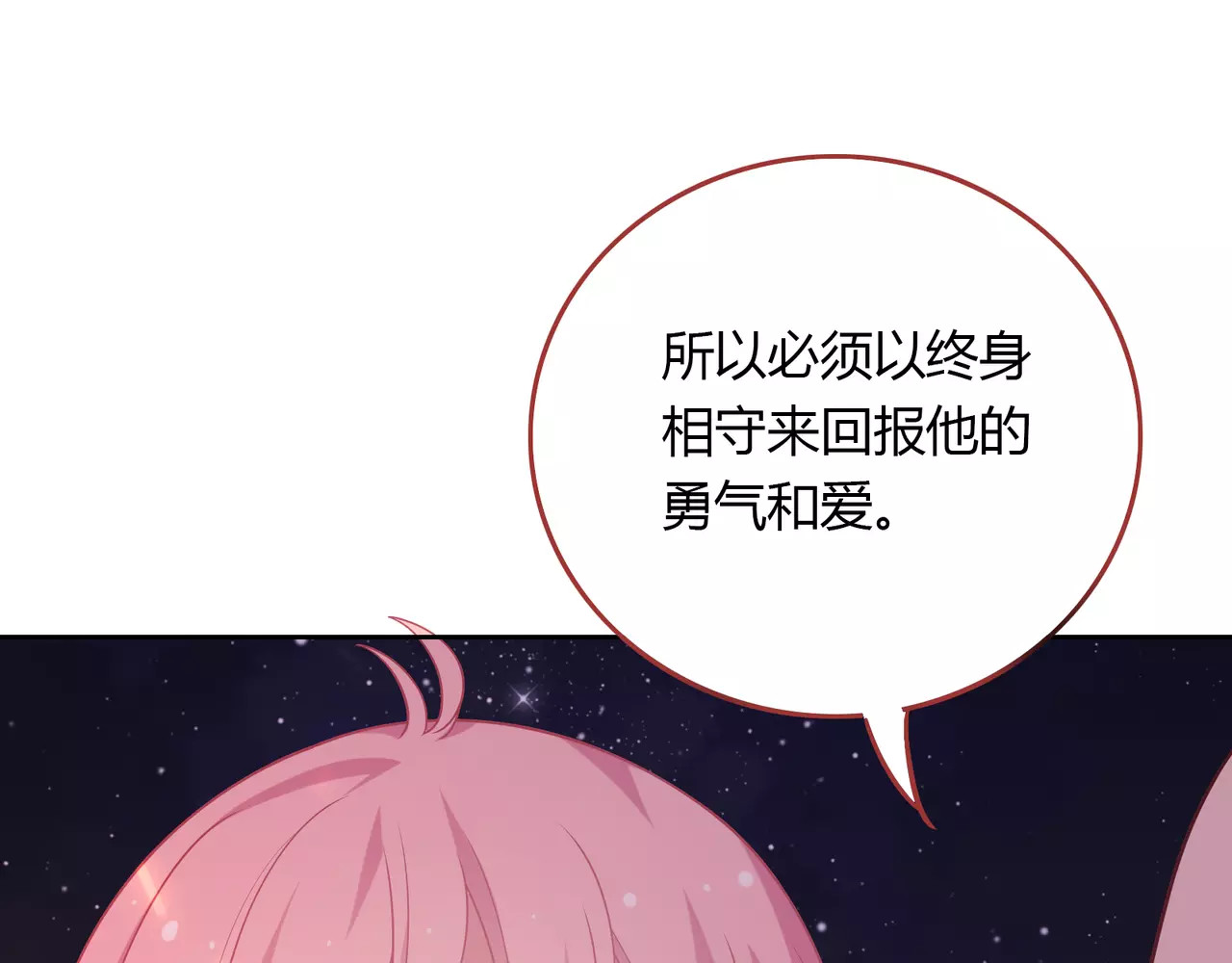 城市王子与土著少女 第2话 兄妹关系？！ 第18页