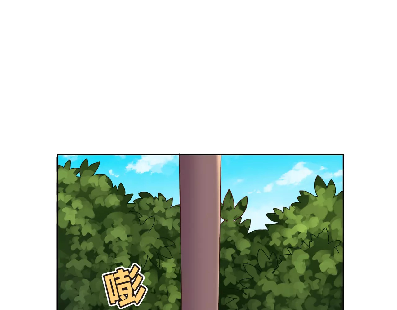 城市王子与土著少女 第2话 兄妹关系？！ 第171页