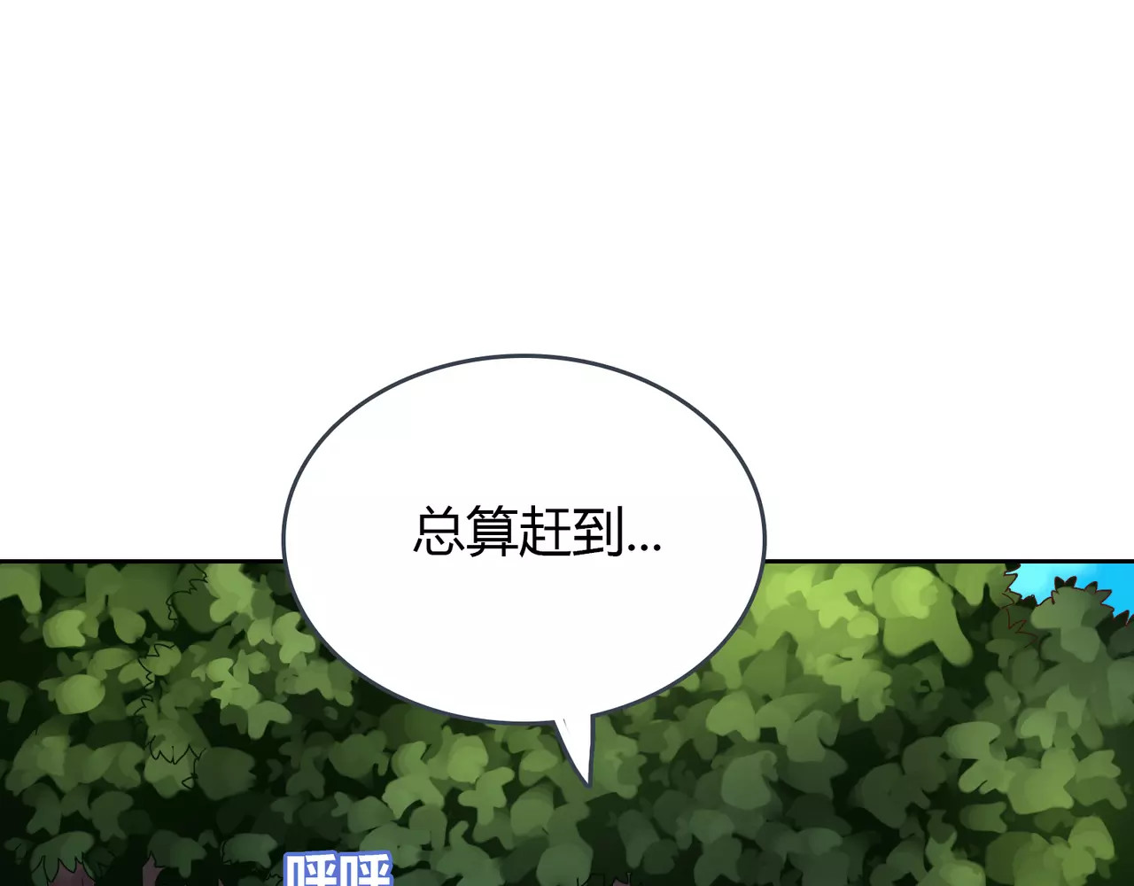 城市王子与土著少女 第2话 兄妹关系？！ 第173页