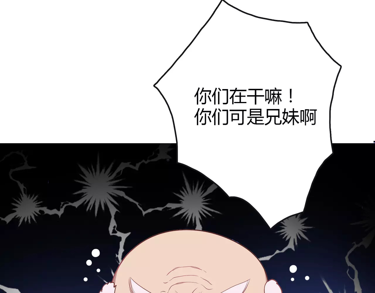 城市王子与土著少女 第2话 兄妹关系？！ 第179页