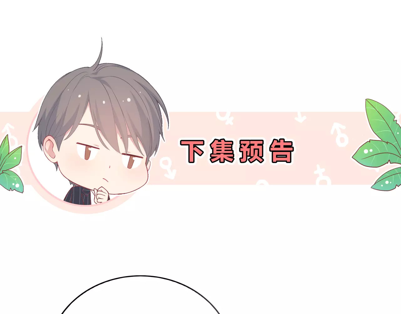 城市王子与土著少女 第2话 兄妹关系？！ 第182页