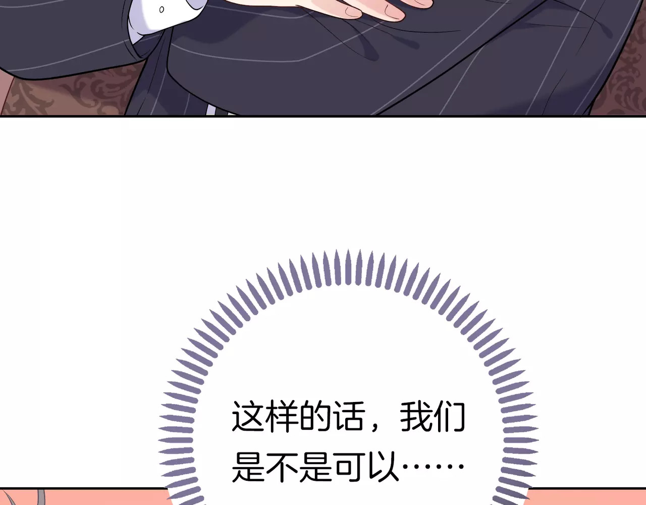 城市王子与土著少女 第2话 兄妹关系？！ 第185页