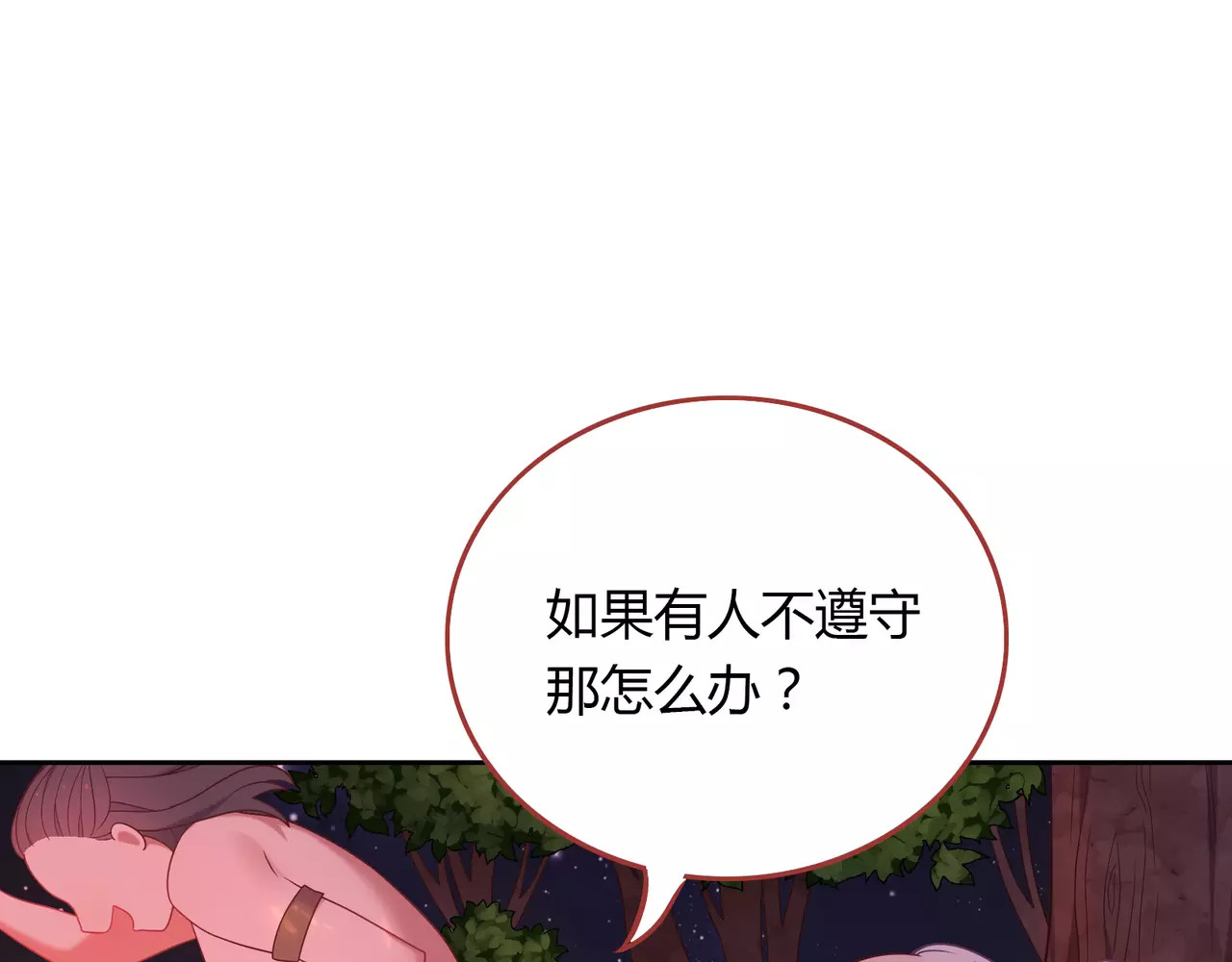 城市王子与土著少女 第2话 兄妹关系？！ 第20页