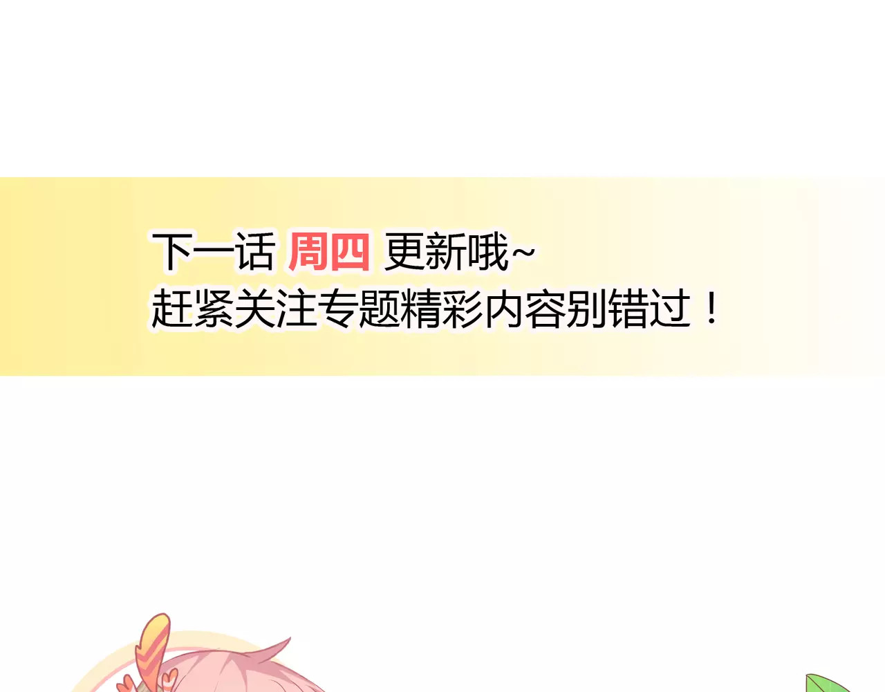 城市王子与土著少女 第2话 兄妹关系？！ 第192页