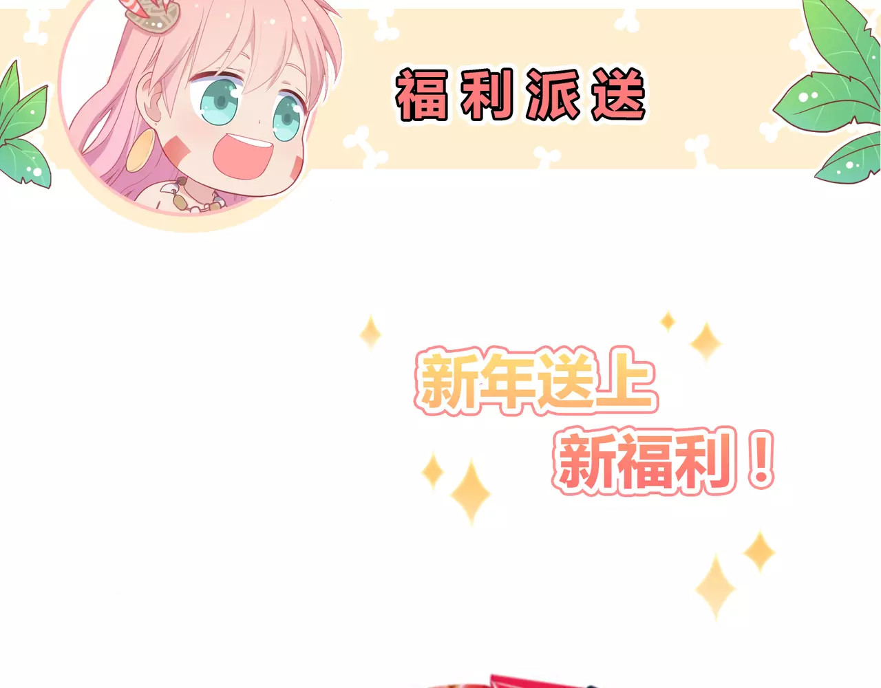 城市王子与土著少女 第2话 兄妹关系？！ 第193页