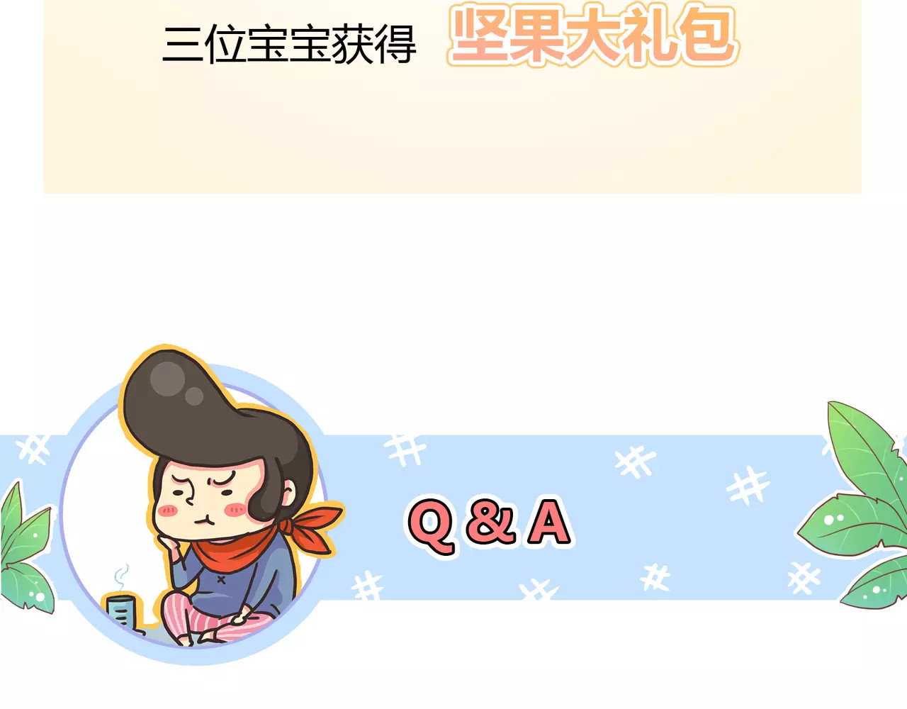 城市王子与土著少女 第2话 兄妹关系？！ 第195页