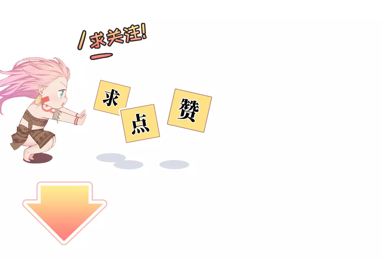 城市王子与土著少女 第2话 兄妹关系？！ 第198页