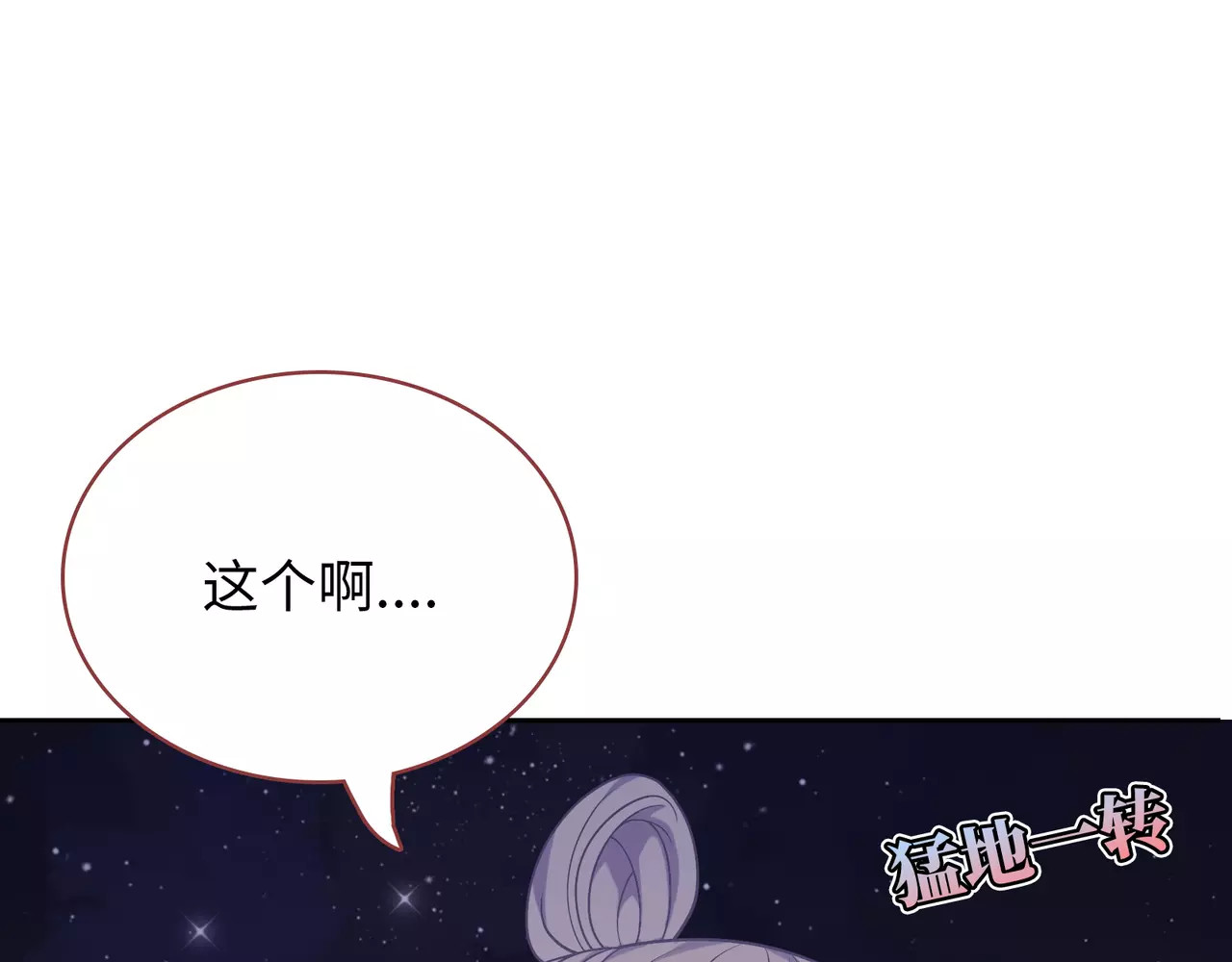 城市王子与土著少女 第2话 兄妹关系？！ 第23页