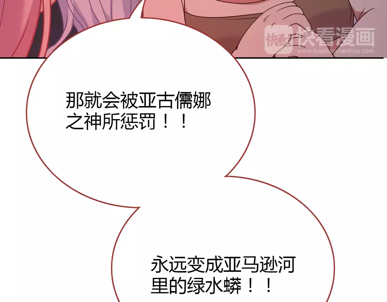 城市王子与土著少女 第2话 兄妹关系？！ 第27页