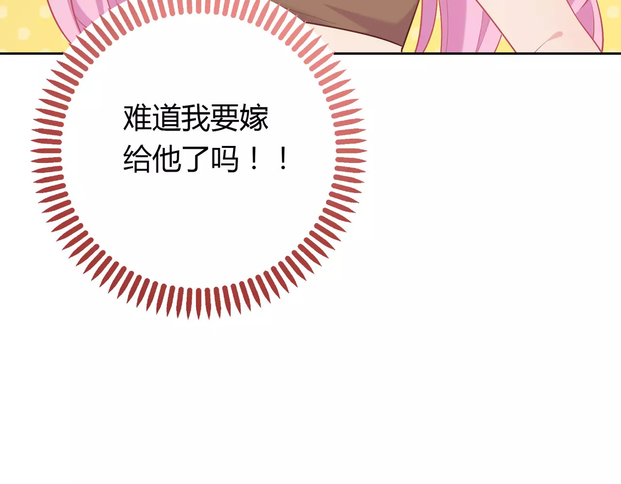 城市王子与土著少女 第2话 兄妹关系？！ 第34页