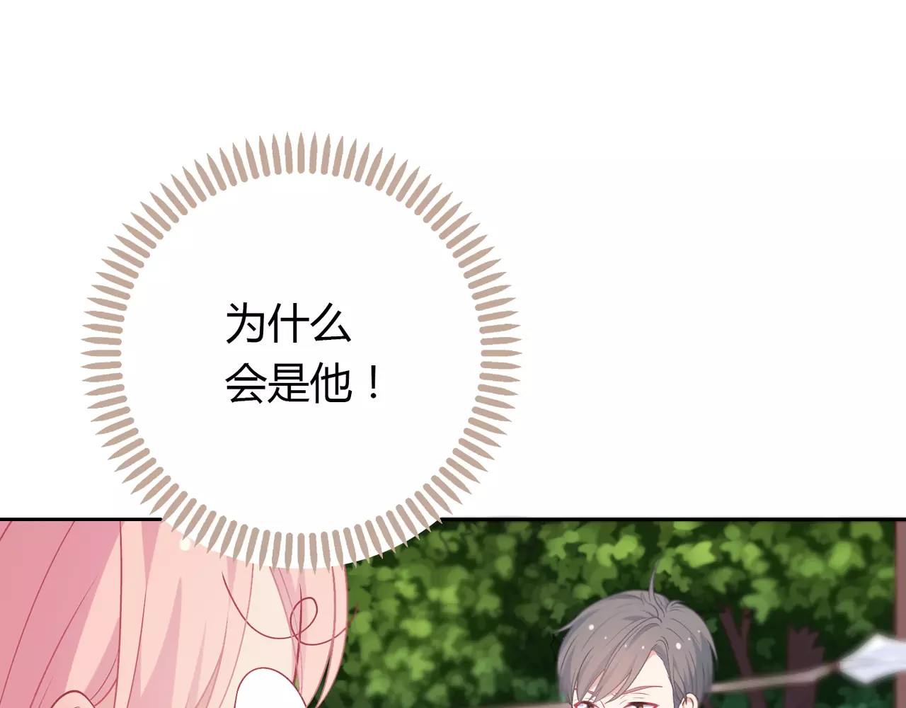 城市王子与土著少女 第2话 兄妹关系？！ 第35页