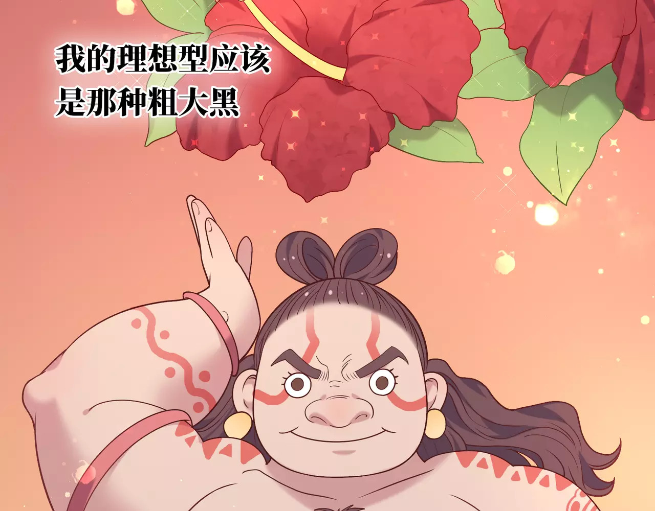 城市王子与土著少女 第2话 兄妹关系？！ 第37页
