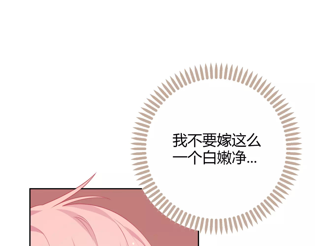 城市王子与土著少女 第2话 兄妹关系？！ 第41页