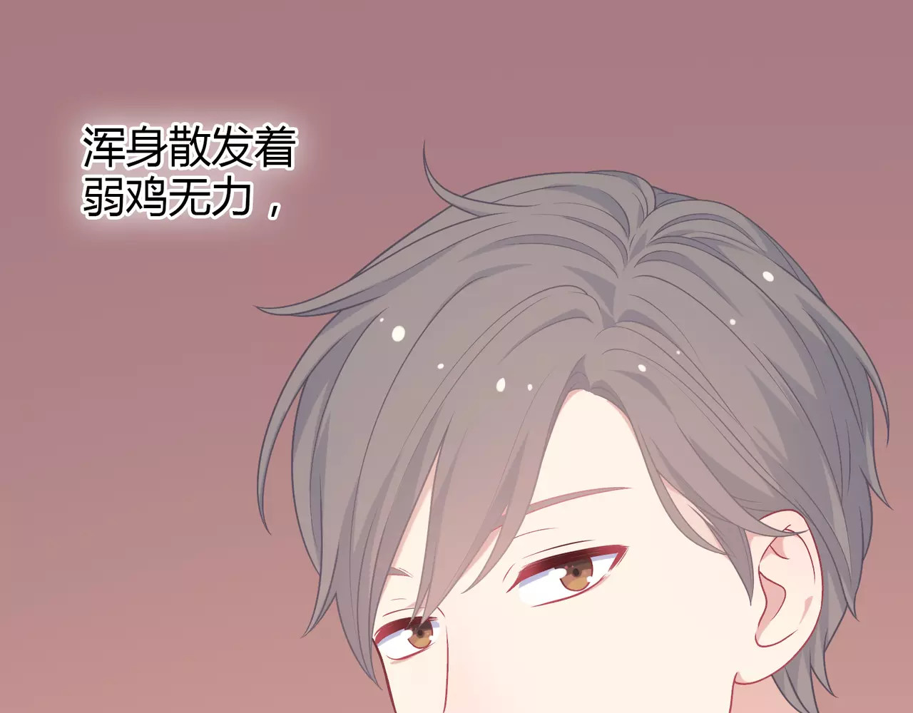城市王子与土著少女 第2话 兄妹关系？！ 第43页