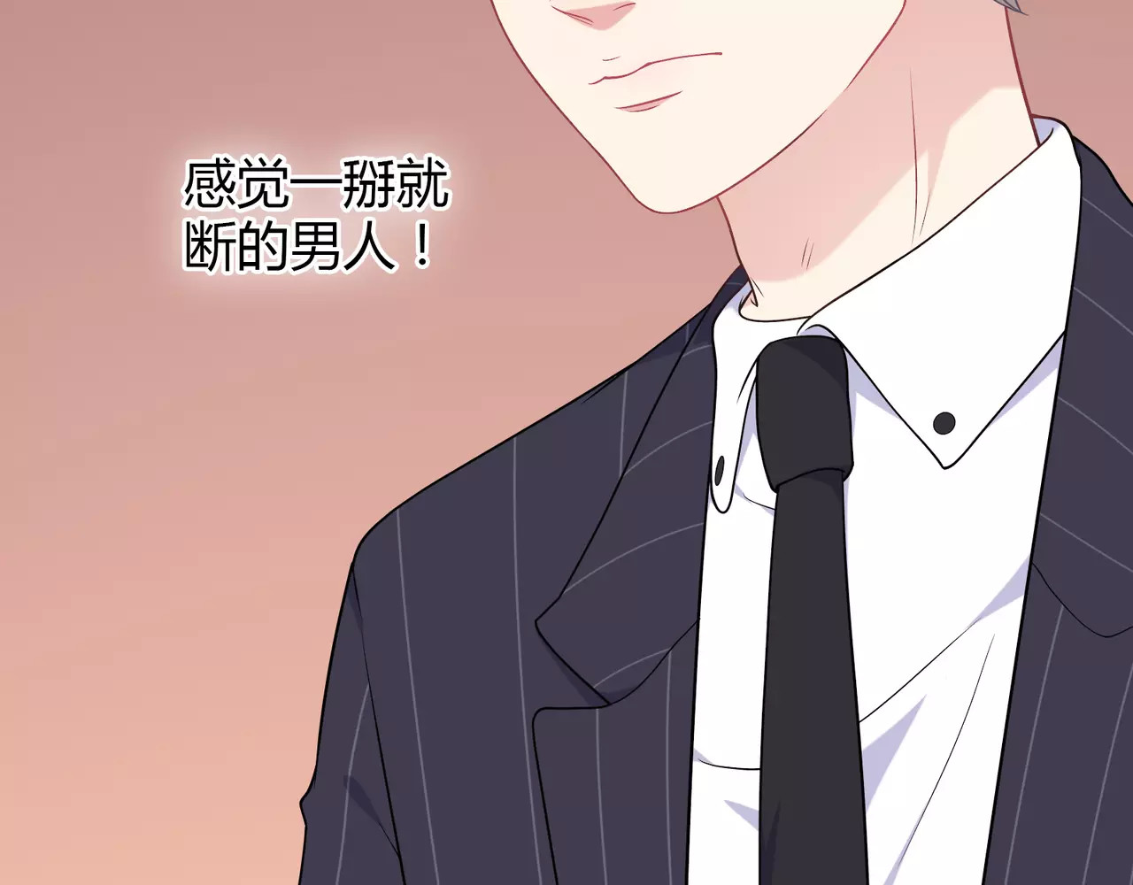 城市王子与土著少女 第2话 兄妹关系？！ 第44页