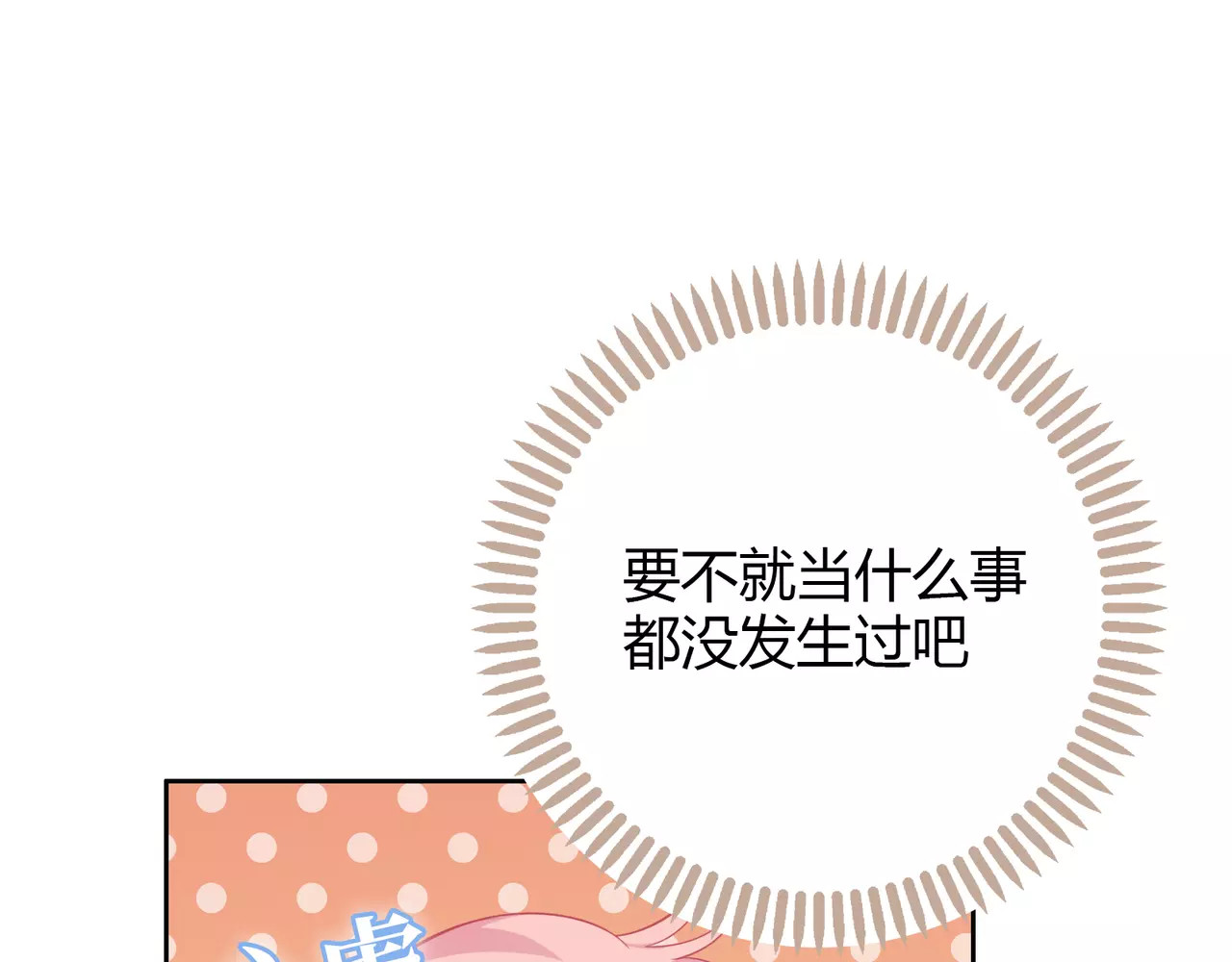 城市王子与土著少女 第2话 兄妹关系？！ 第46页