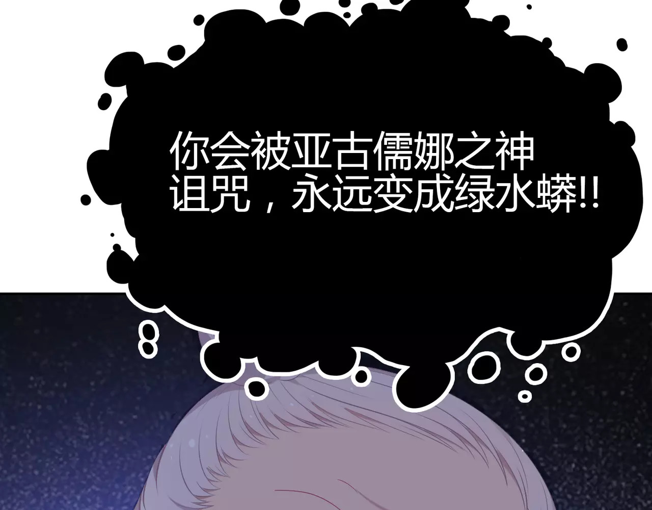 城市王子与土著少女 第2话 兄妹关系？！ 第48页
