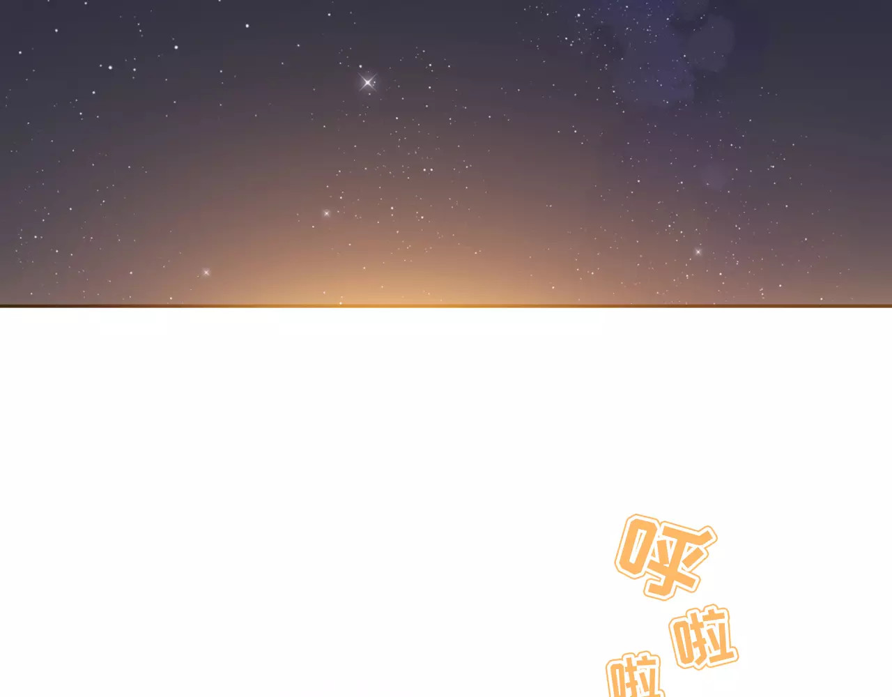 城市王子与土著少女 第2话 兄妹关系？！ 第6页